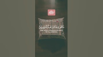 آيات من القرآن الكريم ☪️💓☪️ #القرآن_الكريم #اكسبلور #المصحف #viralvideo #الرحمن