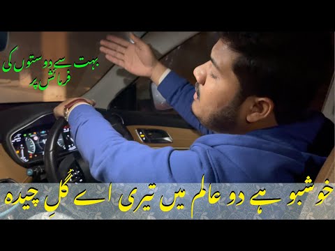 Khushboo Hai Do Alam Main Teri Naatsharif By Ghulam Fareed Chishti During The Trip