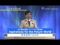 「幸福の科学」総裁、大川隆法先生の英語は、ネイティブにどう映る?【オーストラリアの反応】