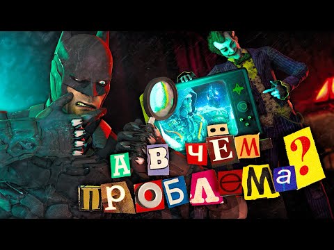 Video: Betmenas: Arkhamo Prieglobstis