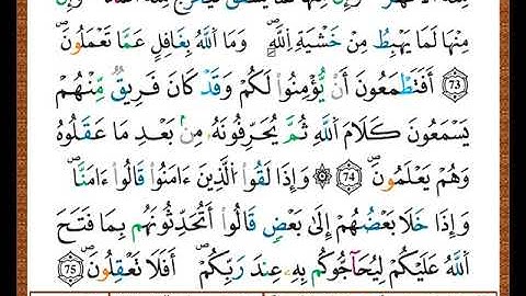 الصفحة رقم ( 11  ) من ختمة مصحف التجويد برواية قالون