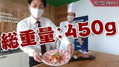 焼肉韓国苑 Youtube