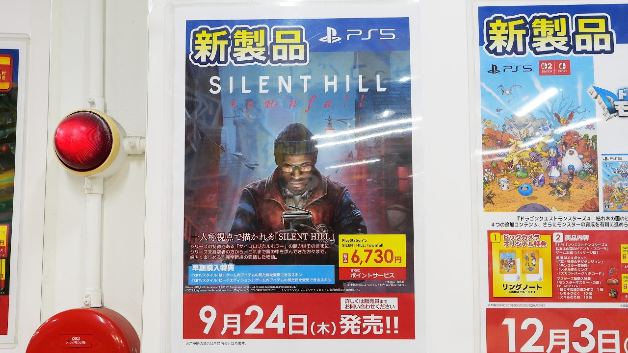 Silent Hill: Townfall | Pre-Sale Campaign | Marketing Material