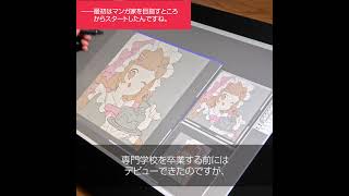 イラストレーター 上倉エクさんが絵を仕事にしようと思ったのはいつ頃？│ワコム