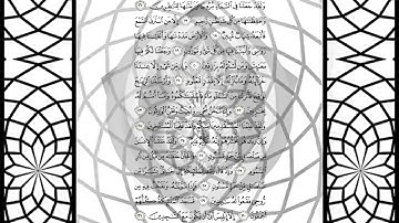 سورة الحجر كاملة _ بصوت الشيخ راشد الأركاني