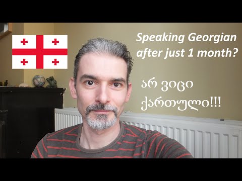 Speaking Georgian after 1 month? | My first steps in the Georgian language