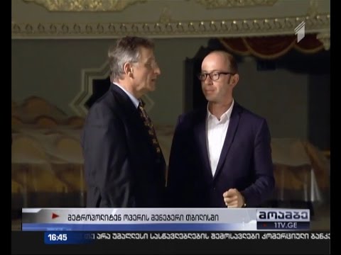 „მეტროპოლიტენ ოპერის“ დასის მენეჯერი თბილისს სტუმრობს