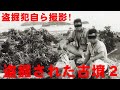 【盗掘された古墳2】