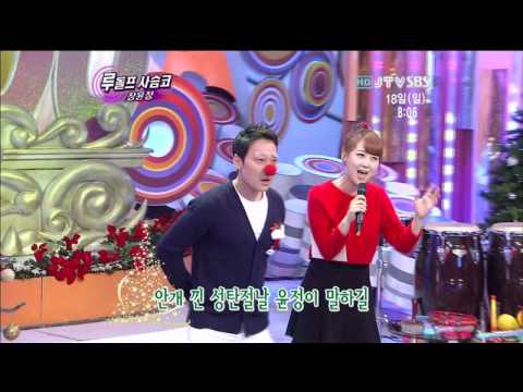 루돌프 휘재(장윤정)