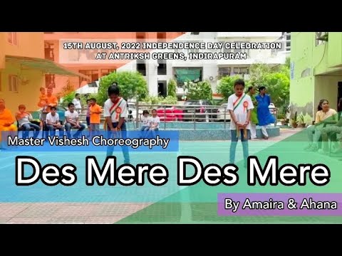 Des Mere Des Mere  The Legend of Bhagat Singh  Dance Choreography  kids Dance   independenceday