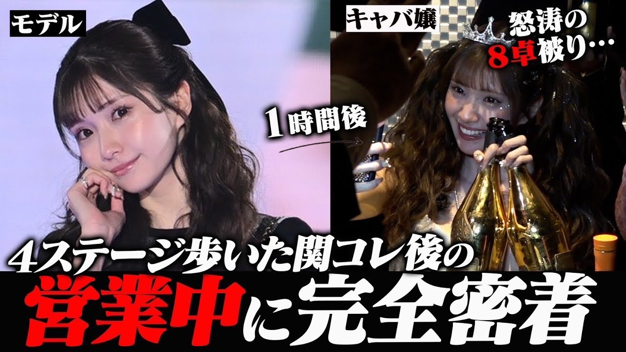 【超多忙出勤日密着】関コレ後のひめかの出勤に密着したら多忙すぎた...!!