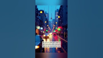 🌟 تلاوة مميزة من سورة الحج | آيات مباركة تهدئ القلب 🌟