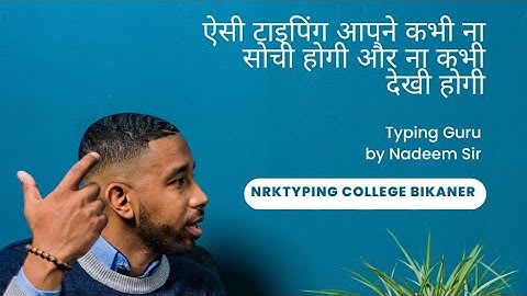 RAJ HC LDC TYPING BATCH