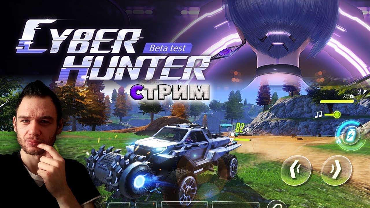 CYBER HUNTER ОБЗОР - НОВИНКА 2019! || ЭТО ЛУЧШЕ ЧЕМ ФОРТНАЙТ + ПУБГ НА АНДРОИД И IOS