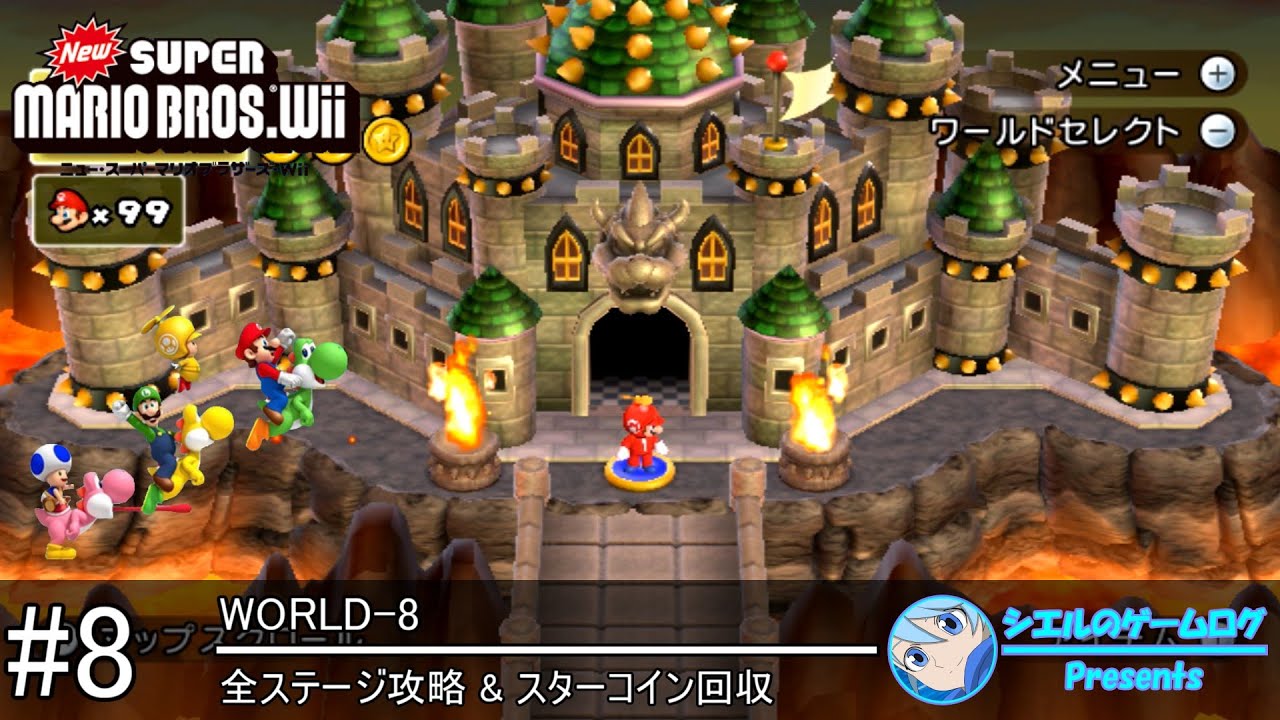 New スーパーマリオブラザーズ Wii 8 World 8 全ステージ攻略 スターコイン回収 Youtube