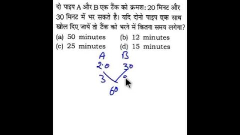 UP POLICE MATHS CLASSES 2024 | Q-3 | #upp #uppolice #short #viral #shorts #maths #shortvideo #bsf