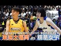 2025【高校バスケ】三つ巴の大決戦！｜女子も熱いぞ福岡県｜共に全国BEST4の東海大福岡ｖ精華女子｜ウインターカップ2025福岡県予選｜【バスケットSTYLE】｜2025.11.04｜Vol.460