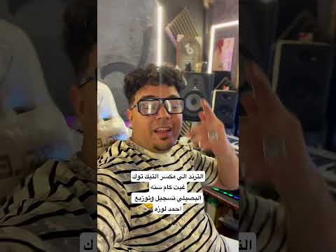 غبت كام سنه محمد البصيلي تسجيل وتوزيع استديو احمد لوزه اغاني بدويه اكسبلور