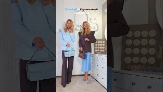 📌 Формулы стильных образов #мода #стиль