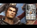 真 三國無双7 with 猛将伝 最初からやっていく #2 蜀 続き