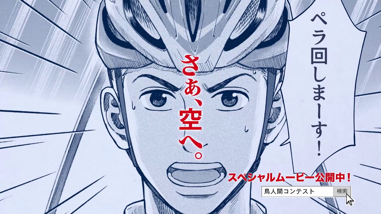 鳥人間コンテスト17