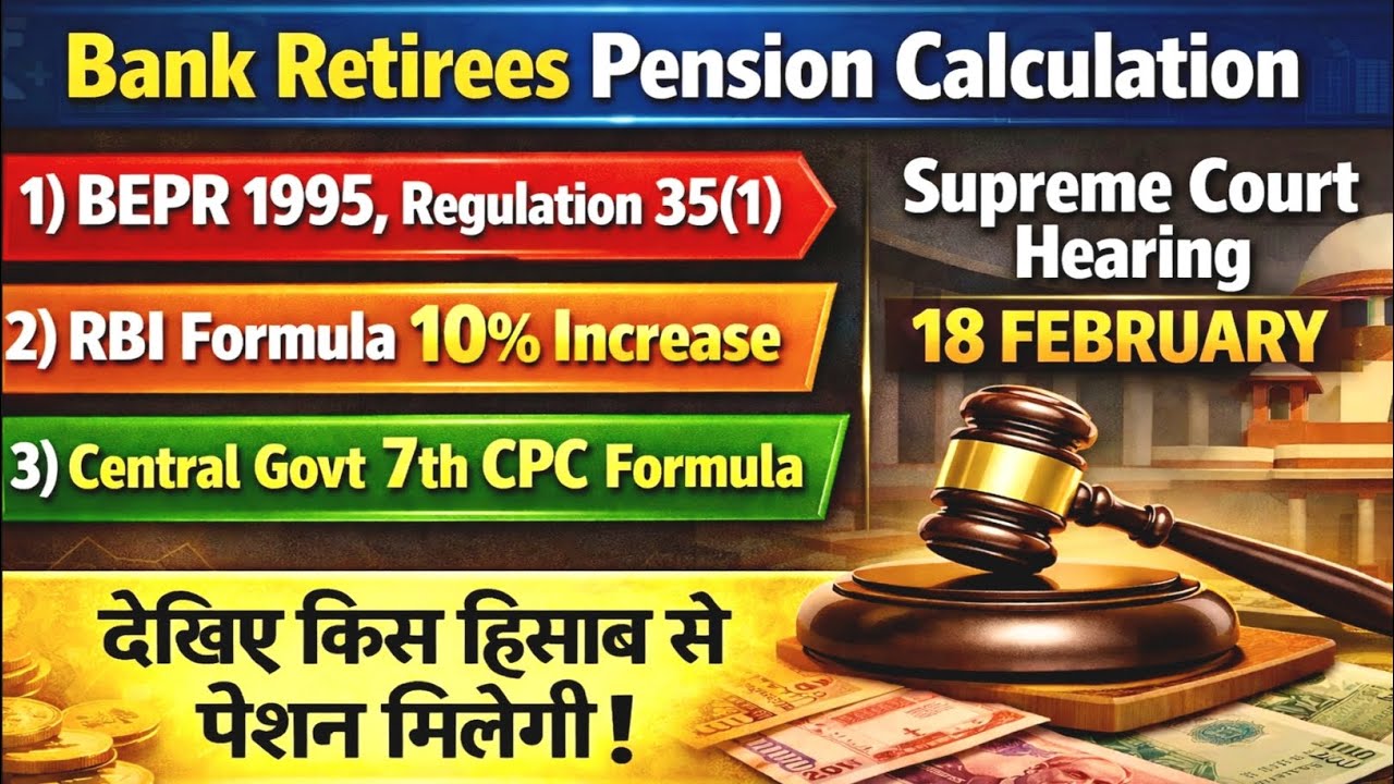 Bank Retirees Pension Updation Calculation with RBI Formula, BEPR 1995 Regulation, 7th CPC Updation 
