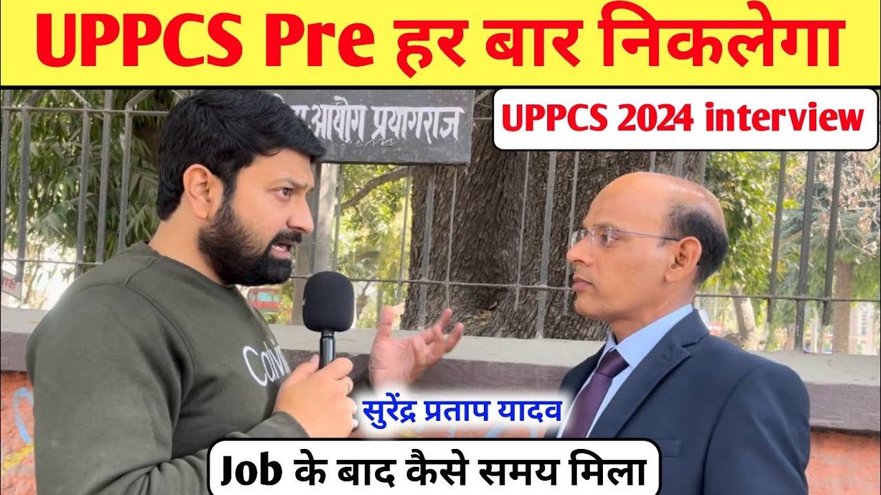 UPPCS Pre हर बार निकलेगा | UPPCS 2024 interview | Job के बाद कैसे समय मिला | सुरेंद्र प्रताप यादव 