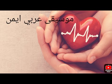 افراح موسيقى عربي يا دبله الخطوبه حبايبي 2022