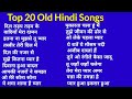 Top 20 old song     purane git  old hit song superhit hindi purane geet  old is gold