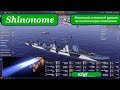 Shinonome (Шинономе) Премиумный эсминец 6 уровня за компанию. ⭐ World of Warships