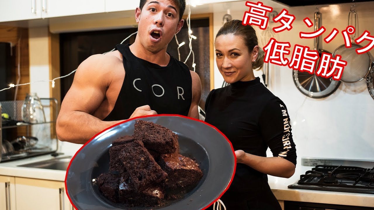 高タンパク／低脂肪チョコレートブラウニーの作り方！～カネキッチン！