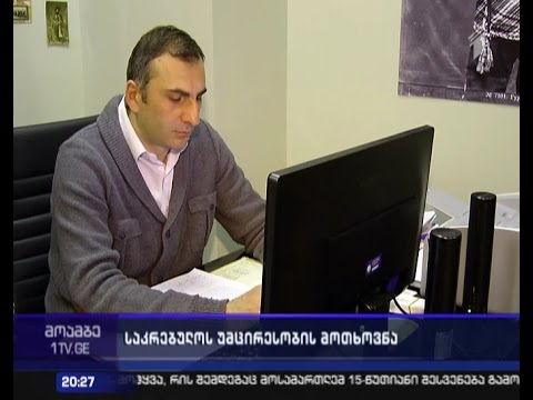 ნარმანიას საკრებულოში დაბარება ალასანიას პარტიის წევრებზეა დამოკიდებული