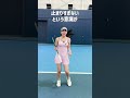 ラリー続かない原因TOP3とその対処法 #tennis #Serve #テニス #サーブ