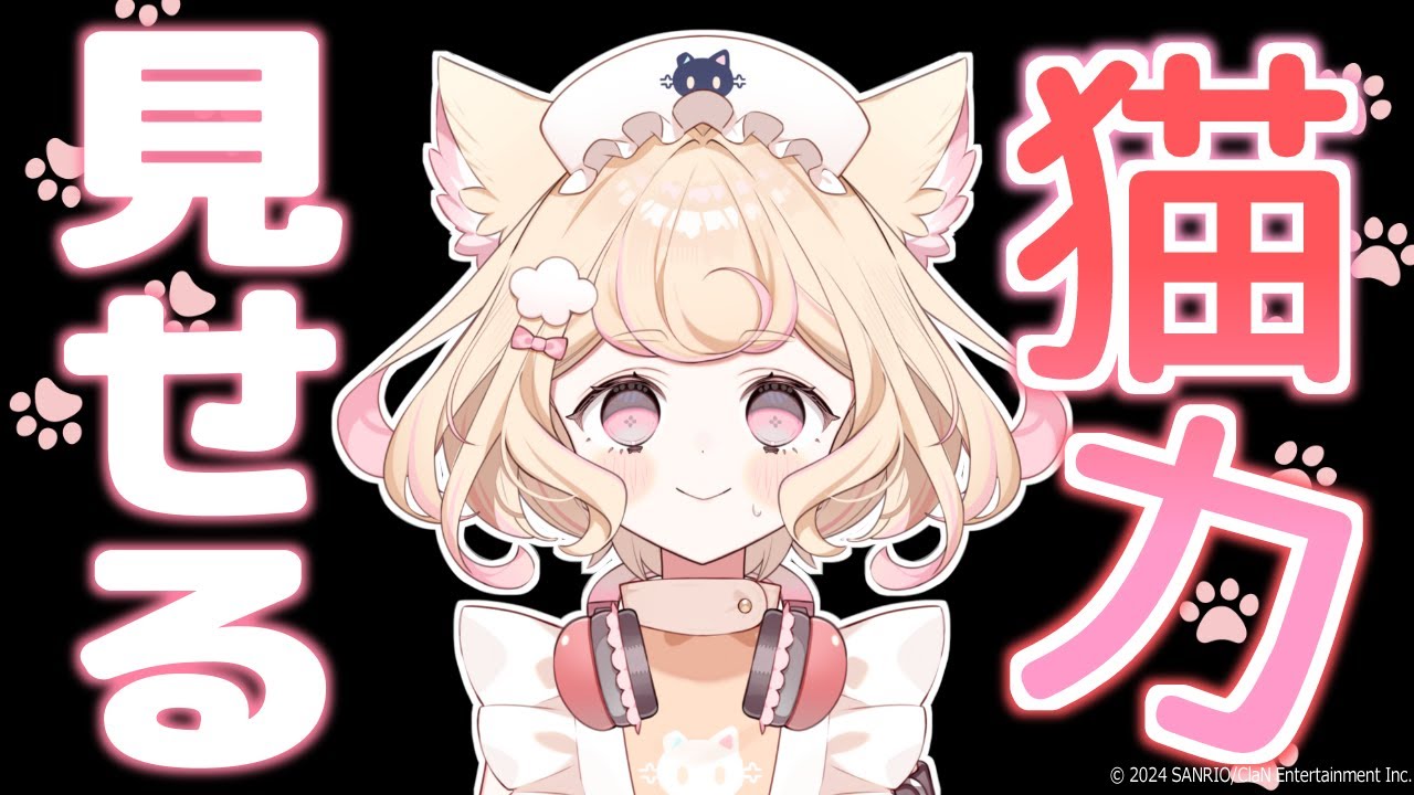 猫の本気、見せましょう！「Little Kitty, Big City」【にゃんたじあ！】
