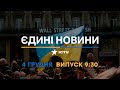 РќРѕРІРёРЅРё Р Р РєС Рё ICTV РІРёРїСѓСЃРє РЅРѕРІРёРЅ Р Р рџ ђ09 30рџ ђ 04 12 2022 РќРѕРІРёРЅРё Р Р РєС Рё ICTV РІРёРїСѓСЃРє РЅРѕРІРёРЅ Р Р рџ ђ09 30рџ ђ 04 12 2022