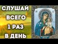 Эта молитва быстро меняет жизнь в лучшую сторону! Просто послушай