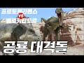 공룡 대격돌 (Fighting Dinosaurs / 恐竜大激突) - 벨로키랍토르 vs 프로토케라톱스