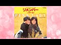 リメンバー(フェーム)/カトレアのコサージ(全4曲)