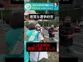 選挙妨害再び!"しばき隊の襲撃に遭いました。【杉田みお】 #杉田みお #参議院選挙 #しばき隊 #選挙妨害