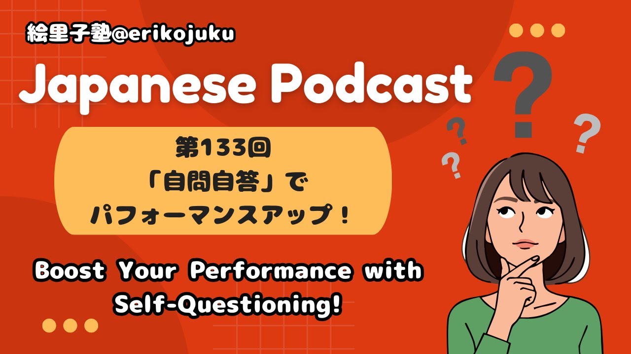 上級日本語/Advanced level Japanese