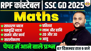 RPF CONSTABLE MATH MARATHON CLASS | SSC GD MATH MARATHON CLASS :- VIPUL SIR