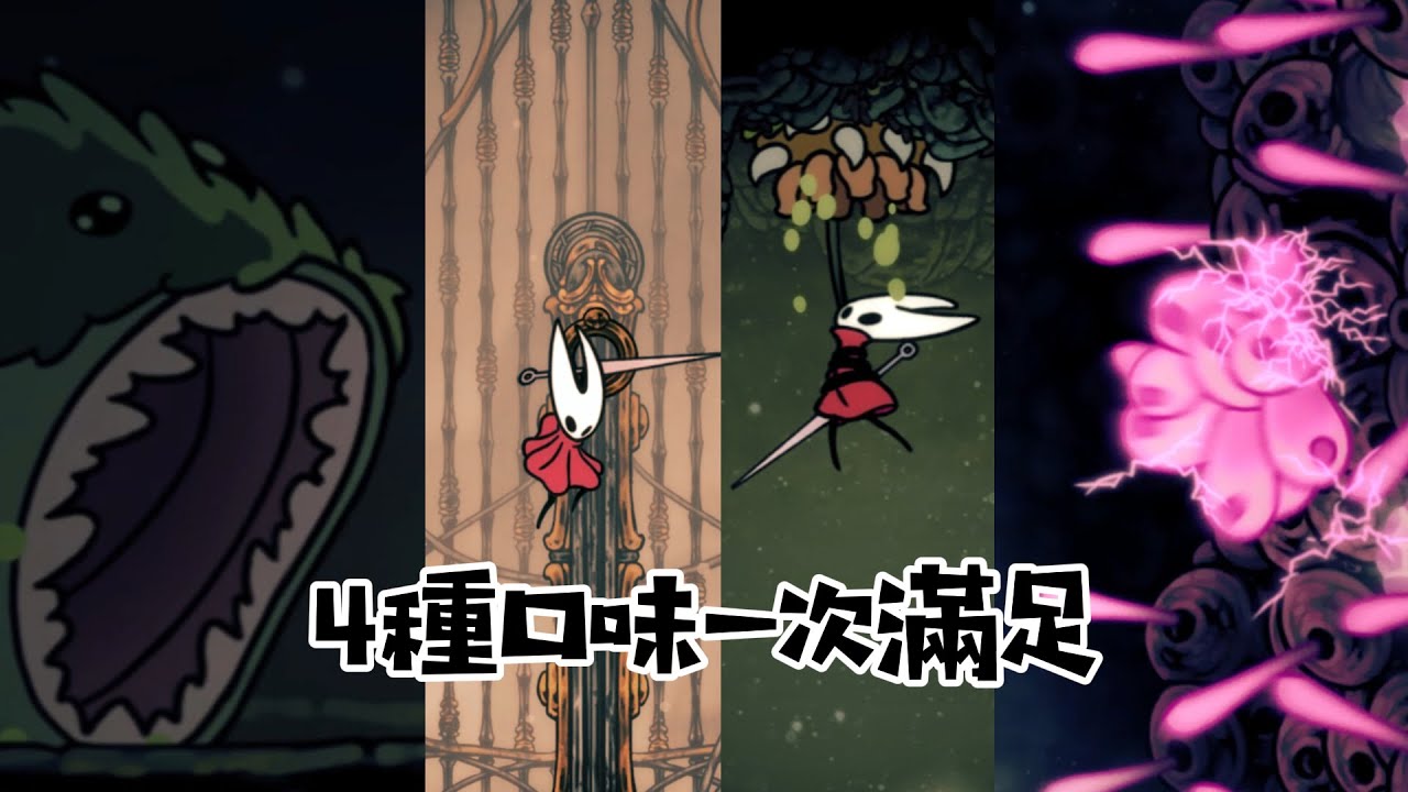 Hollow Knight:絲之歌16-腐汁渠的含金了量仍在上升!