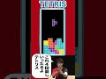 テトリスなのにボッタくり!?#陣内智則 #ネタジン #テトリス #tetris