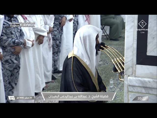 صلاة العشاء للشيخ عبدالله البعيجان 29 صفر 1446هـ