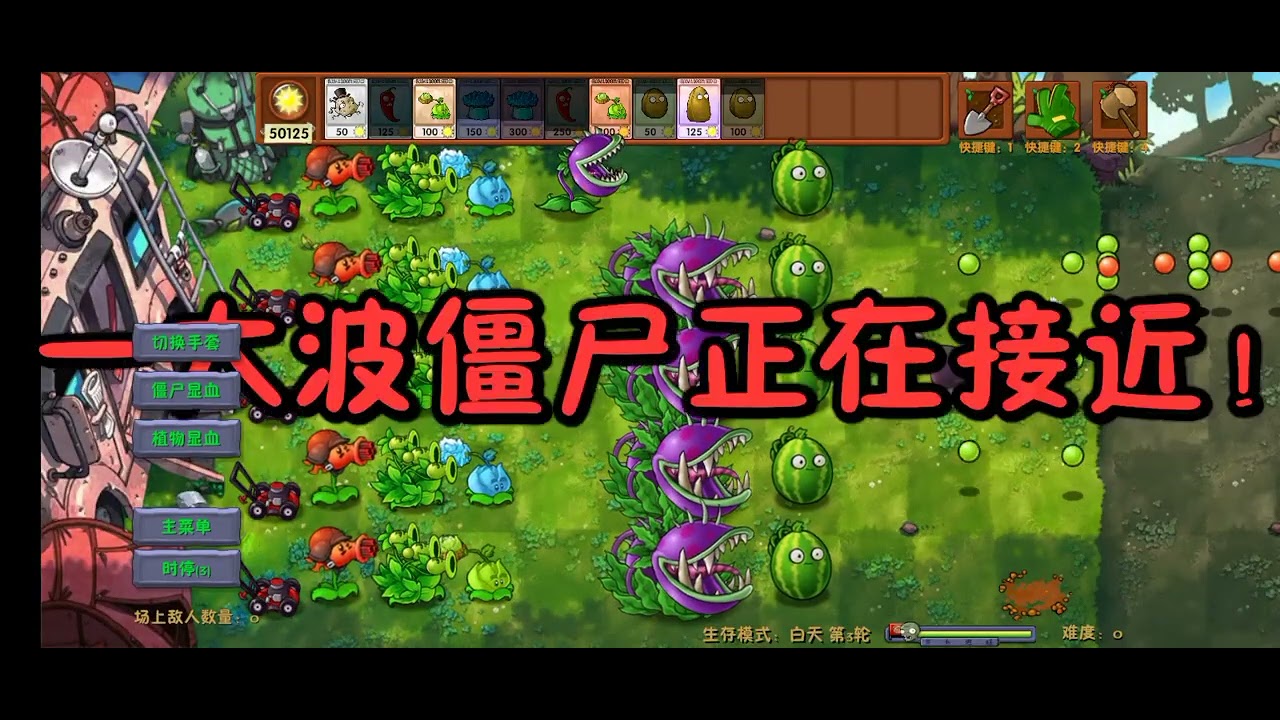 PVZ fusion sinh tồn ban ngày 