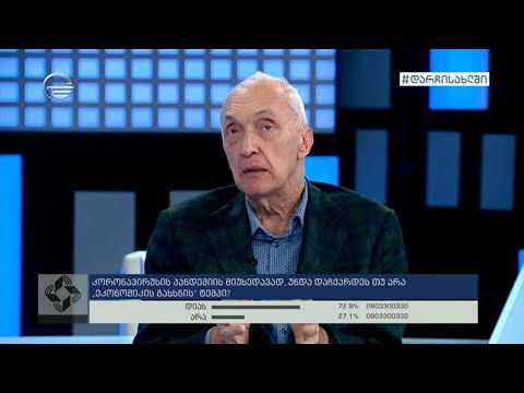 თენგიზ ცერცვაძე გადაცემაში \"არენა\"