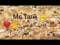 Mc Tarik 👑 2024 أغنية بعنوان  : (فااس) _ Rap Maroc 🎤