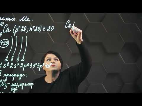 Видео: Какви са физическите свойства на елементите от група 2?
