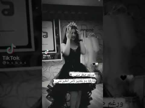 رغم صغر سني حارقه دم كتير ناس اكبر مني ٠