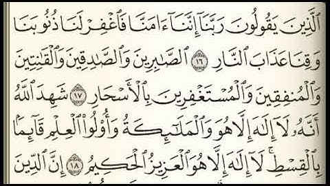 الصفحة 52 فارس عباد سورة آل عمران الصفحة التالية وصف الفيديو